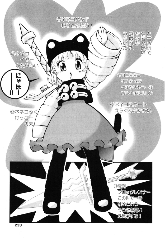 エロ漫画:ゆっくに西向き冒険隊(仮) 【マイケル・原腸】 サンプル画像