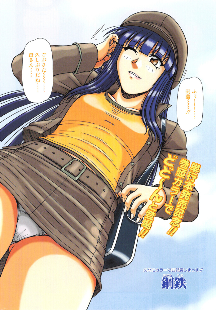 エロ漫画：COMICペンギンクラブ2004年5月号 【飛龍乱 鋼鉄 止田卓史 飼葉駿 亜麻木硅 あきふじさとし 永瀬るりを まいなぁぼぉい 悠理愛 OKAWARI 忠臣蔵之介 ちゃたろー みやもと留美 大野安之】 サンプル画像