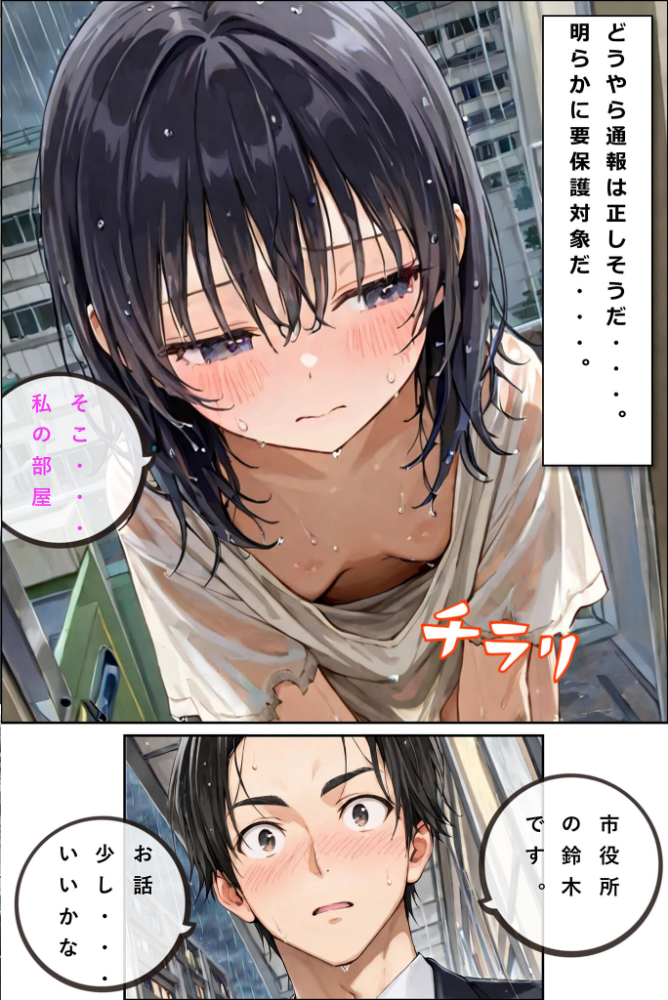 エロ漫画：レ○プされていた少女を保護したら花嫁になった話 モザイク版 【hentaiedge あいラビ】 サンプル画像