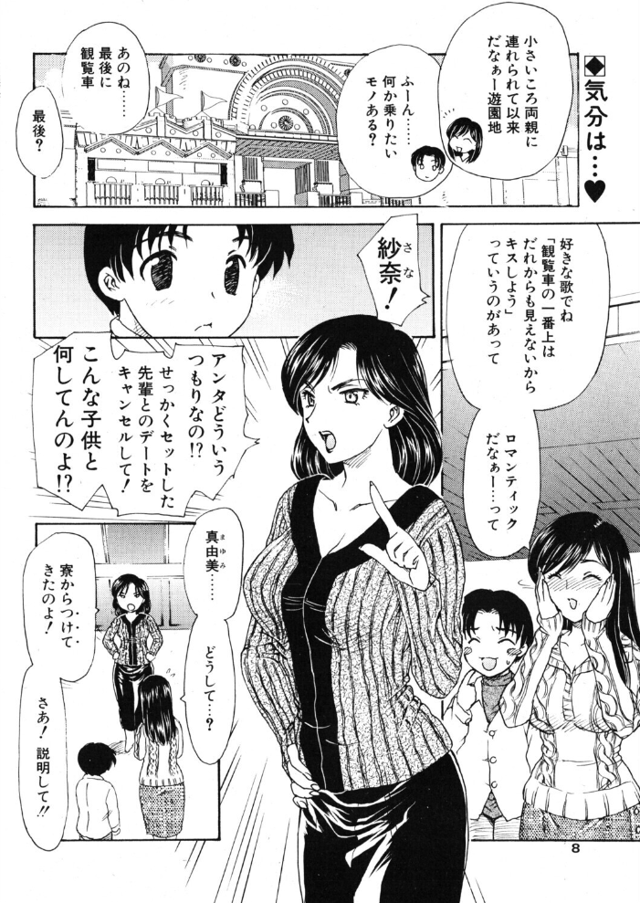 エロ漫画：COMICペンギンクラブ2004年6月号 【飛龍乱 関谷あさみ 止田卓史 飼葉駿 亜麻木硅 あきふじさとし 永瀬るりを 鬼窪浩久 まぐろ帝國 悠理愛 忠臣蔵之介 ちゃたろー 妖華 鋼鉄 西川康】 サンプル画像