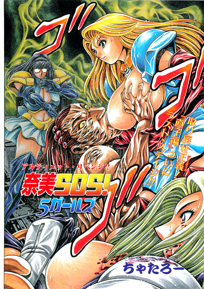 エロ漫画：COMICペンギンクラブ2004年1月号 【飛龍乱 ちゃたろー 飼葉駿 OKAWARI 大槻サチ 亜麻木硅 止田卓史 永瀬るりを まいなぁぼぉい 悠理愛 みやもと留美 妖華 鋼鉄 山本貴嗣】 サンプル画像
