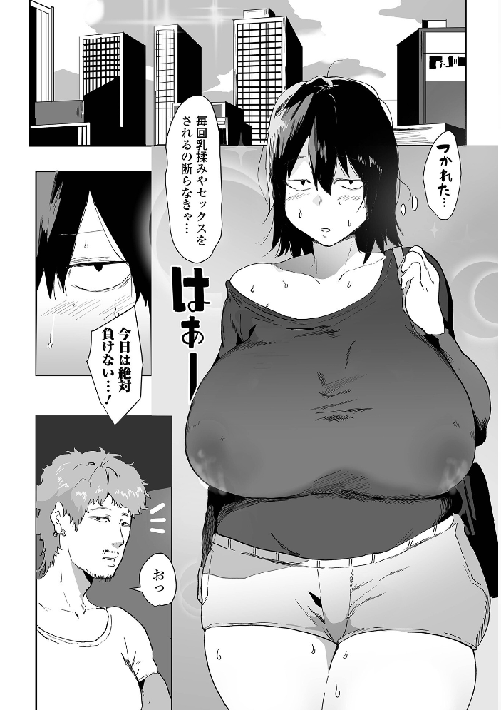 エロ漫画：地味子ちゃんの性日記 《加筆改訂版》 【ピポ 一水社編集部】 サンプル画像