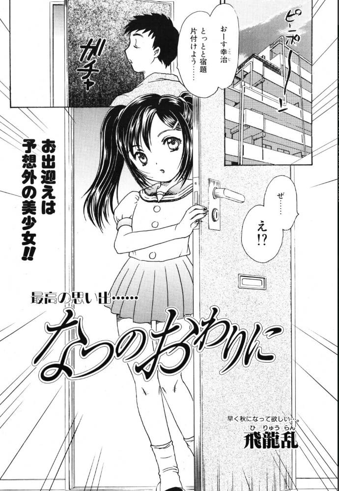 エロ漫画:COMICペンギンクラブ2004年10月号 【ポチ加藤 飛龍乱 ちゃたろー まぐろ帝國 亜麻木硅 JUNNY 飼葉駿 白桃色 永瀬るりを 鬼窪浩久 関谷あさみ 悠理愛 忠臣蔵之介 LINDA みやもと留美 鋼鉄 elf.k】 サンプル画像