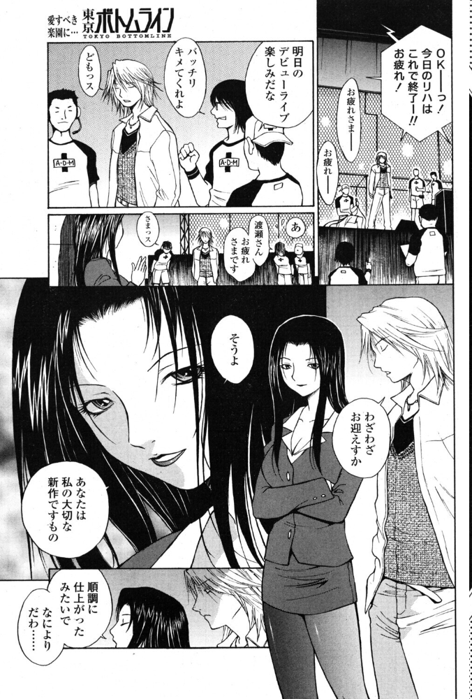 エロ漫画：東京ボトムライン THREE 底辺のブルース 【永瀬R 永瀬るりを】 サンプル画像