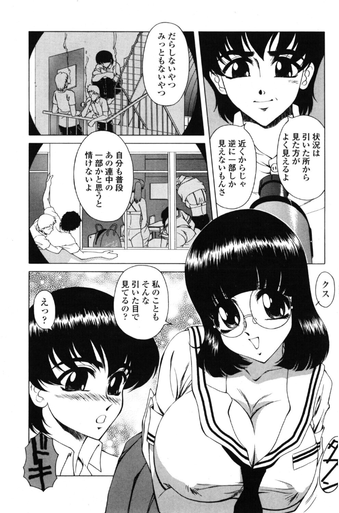 エロ漫画：僕の知らない彼女 【ともかず零】 サンプル画像