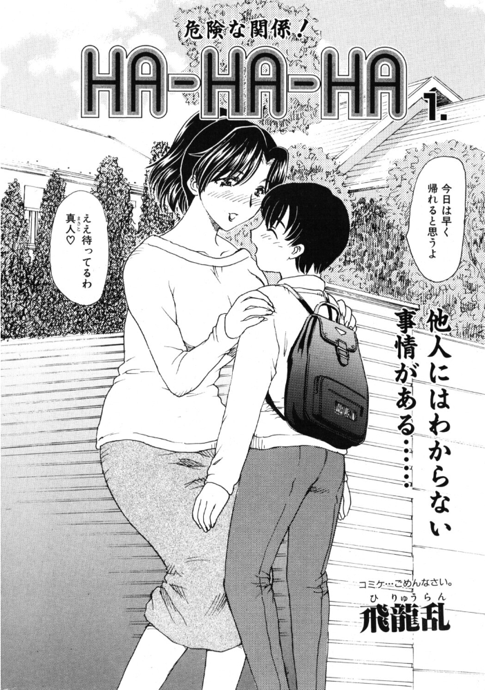 エロ漫画:COMICペンギンクラブ2003年10月号 【飛龍乱 ちゃたろー 鬼窪浩久 飼葉駿 亜麻木硅 鬼束直 永瀬るりを まぐろ帝國 悠理愛 忠臣蔵之介 いづみよしき みやもと留美 鋼鉄】 サンプル画像