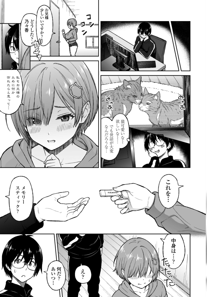エロ漫画:おかずりとるしすた〜 【蛹虎次郎】 サンプル画像