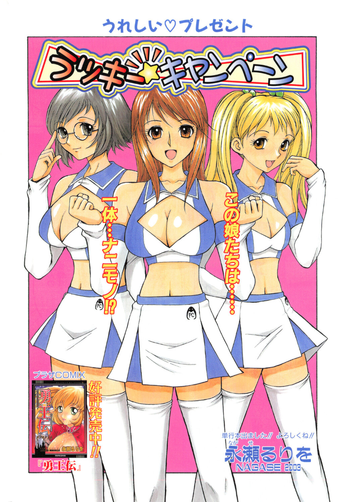 エロ漫画：COMICペンギンクラブ2003年12月号 【飛龍乱 永瀬るりを ちゃたろー 飼葉駿 亜麻木硅 あきふじさとし 止田卓史 鬼窪浩久 まぐろ帝國 悠理愛 忠臣蔵之介 みやもと留美 鋼鉄 裸足少女】 サンプル画像