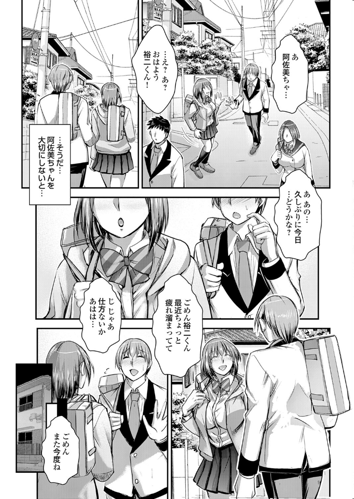 エロ漫画:セックスマッチングアプリ 第五話 【タケイツカサ】 サンプル画像