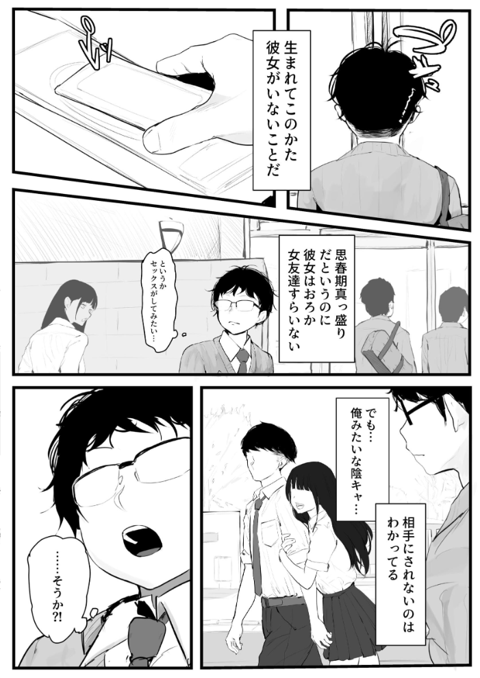 エロ漫画：ギャルの近藤さん 【Tランドルト】 サンプル画像