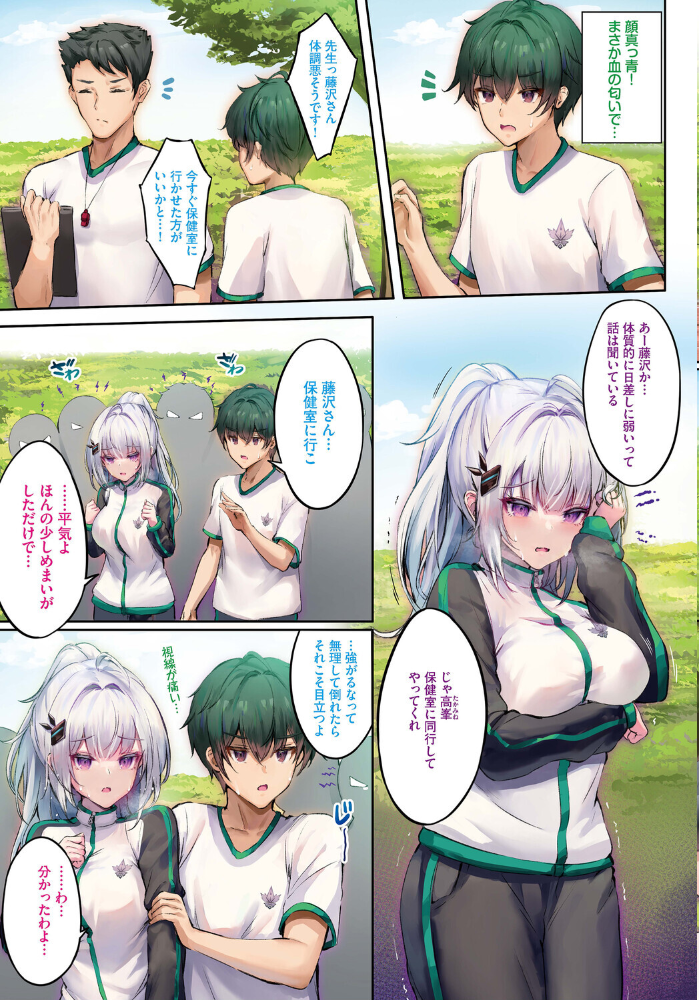エロ漫画：ふしぎカノジョラブ契約中 第2話 【玉砂糖 コミックバベル編集部】 サンプル画像