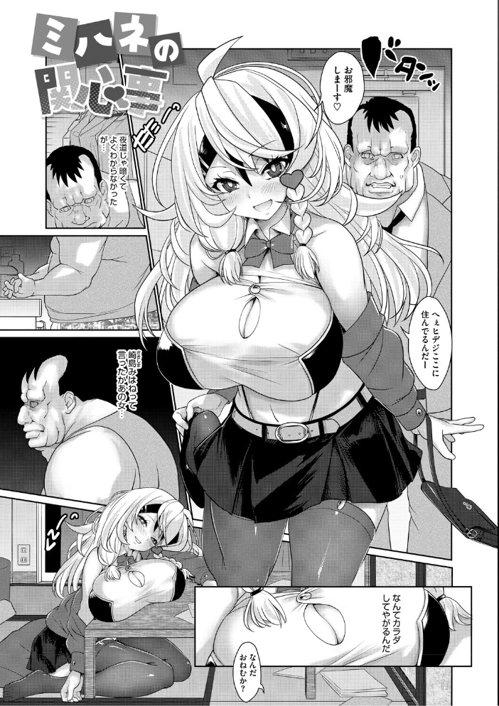 エロ漫画:ゆるびっち 【にびなもれんず】 サンプル画像
