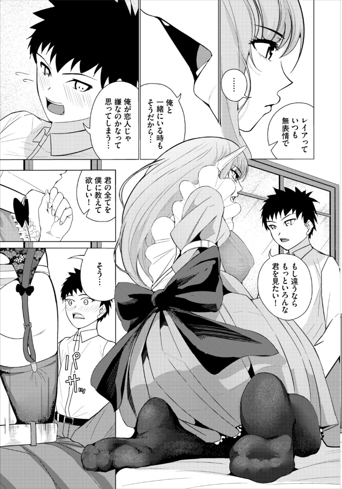 エロ漫画：クーデレエルフの落とし方 【神崎ナナセ コミックバベル編集部】 サンプル画像
