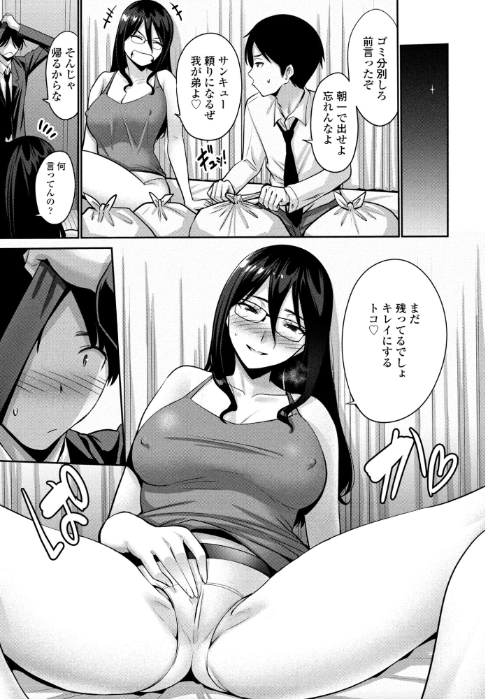 エロ漫画：姉の棲み家 【西川康】 サンプル画像