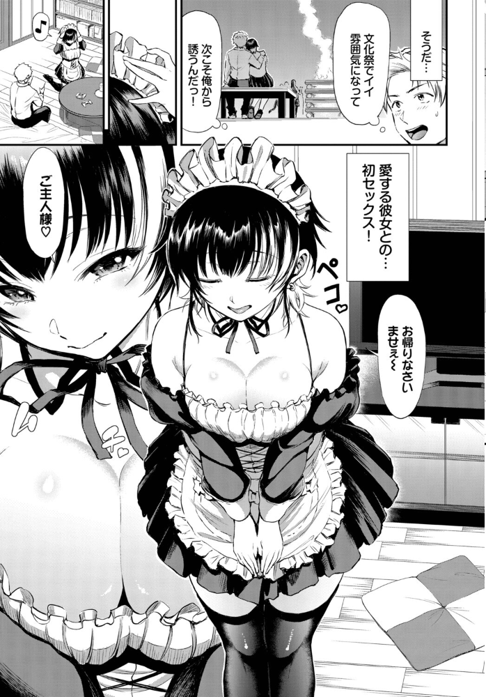 エロ漫画：梨華ちゃんはご奉仕したい 【来太 コミックバベル編集部】 サンプル画像