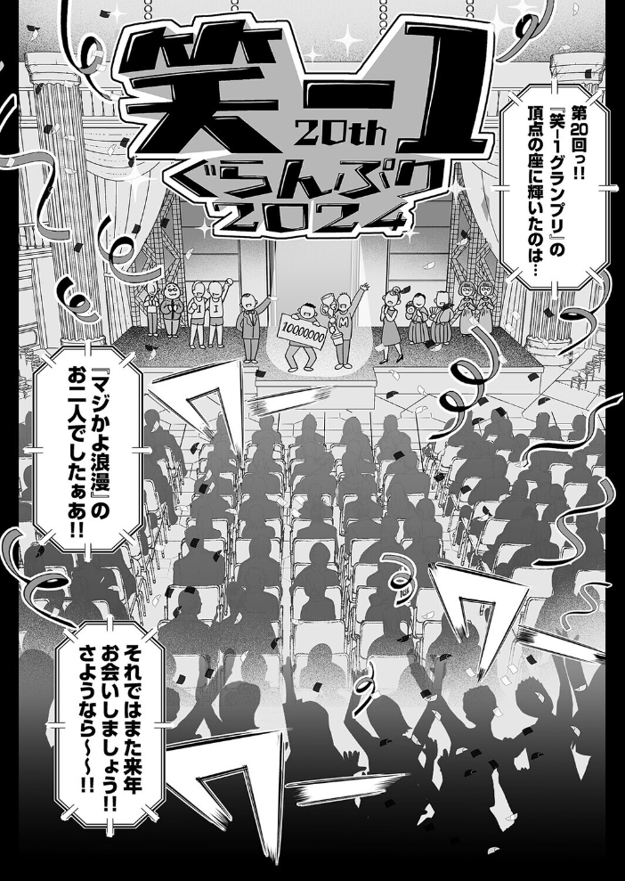 エロ漫画：むちむち女芸人は業界みんなの人気者（1） 【鼠の母】 サンプル画像