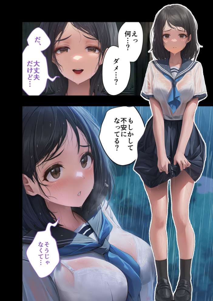 エロ漫画：お隣さんは寝取られたい 前編 〜雨の日に訪れる謎の美人妻との密かな情事〜 【橋わたし】 サンプル画像