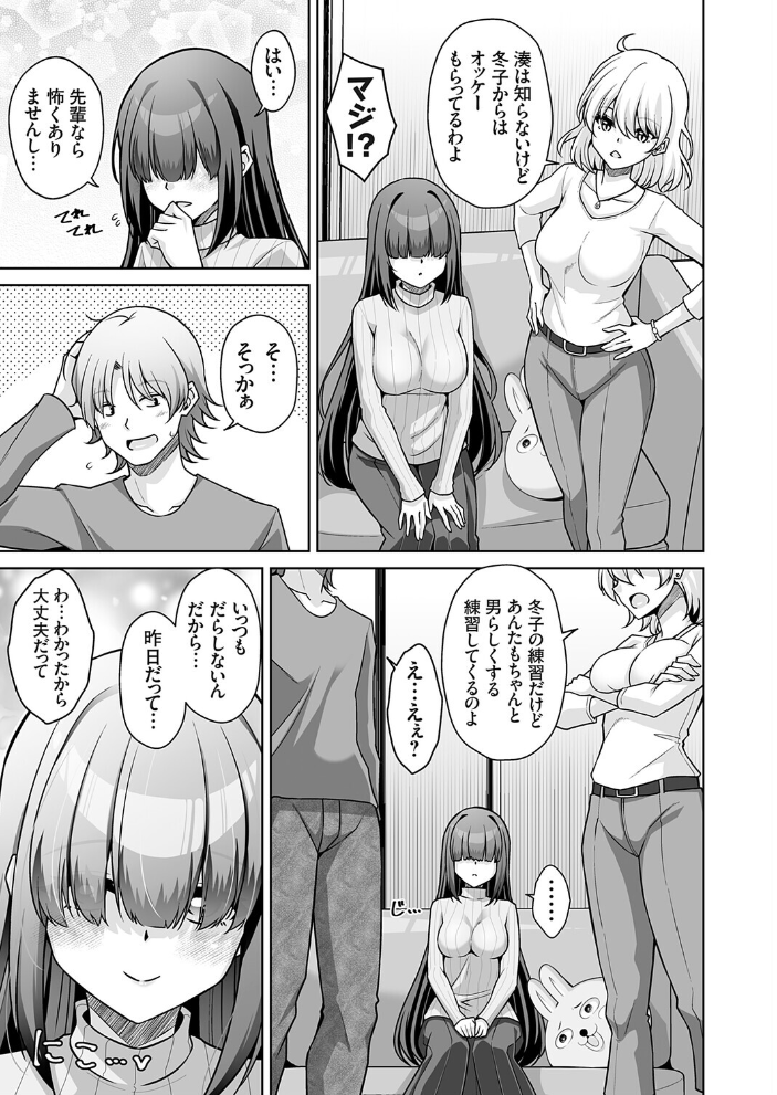 エロ漫画:彼女の地雷系妹のASMR(ささやき)で逆NTRされた俺 【肉そうきゅー。】 サンプル画像