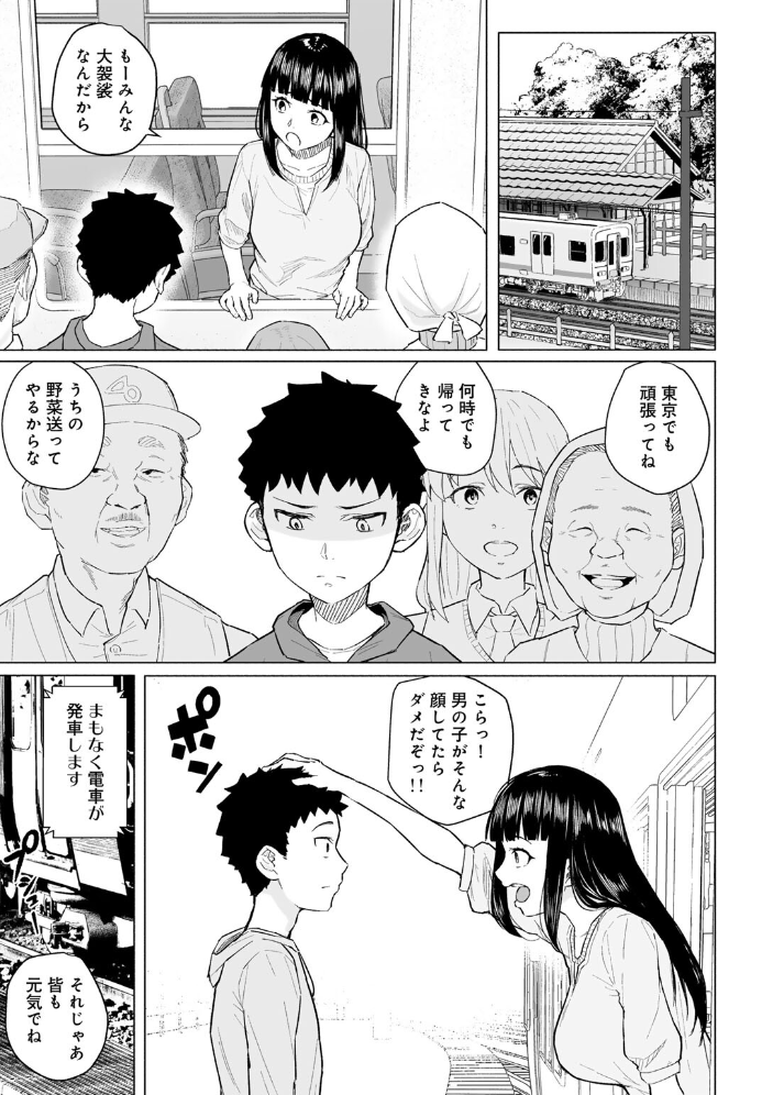 エロ漫画：憧れの姉ちゃんは風俗堕ちして親父に抱かれる 【単話】 【まげきち】 サンプル画像