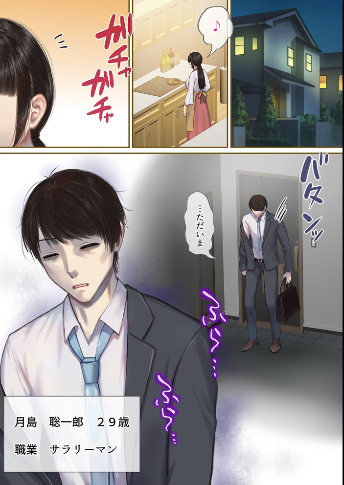 エロ漫画:月島さん家の日常(1) 【ぽきの家】 サンプル画像