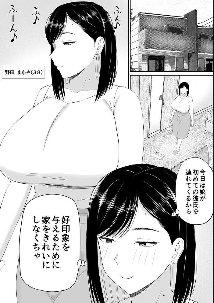 エロ漫画:世話焼き母さん娘の彼氏に頼まれて一肌脱ぐ(1) 【あらまあ】 サンプル画像