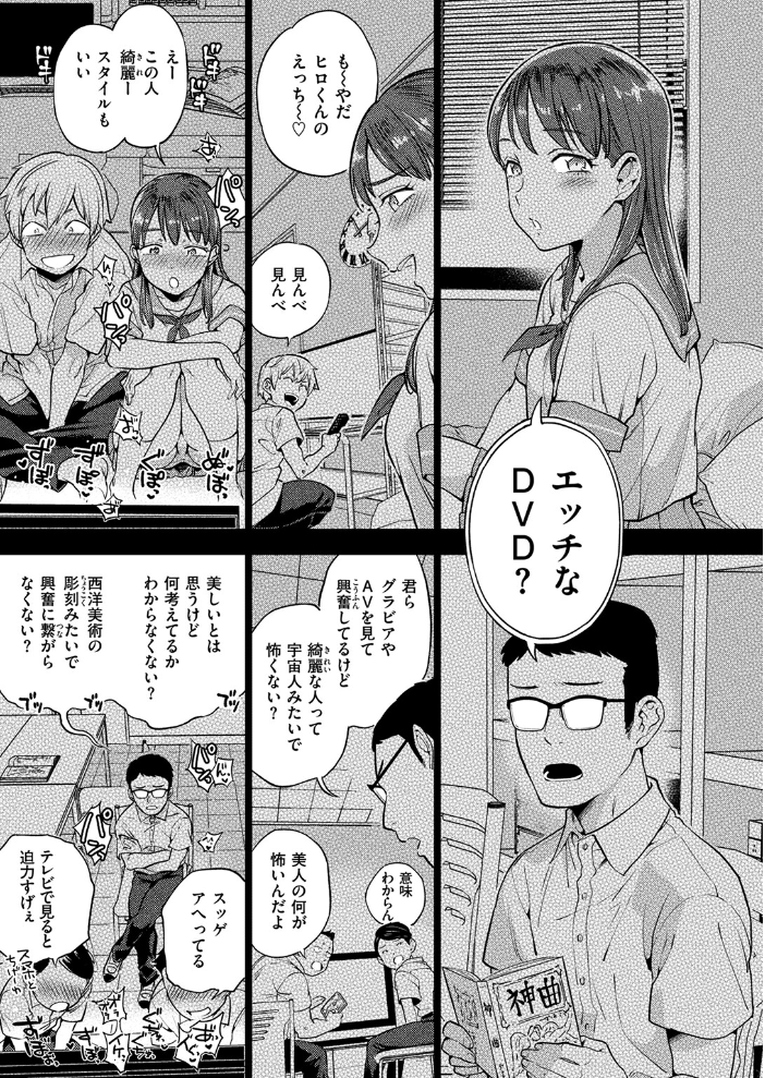 エロ漫画：ぶれいく・ゆあ・ふぇいす【単話版】 【南北】 サンプル画像