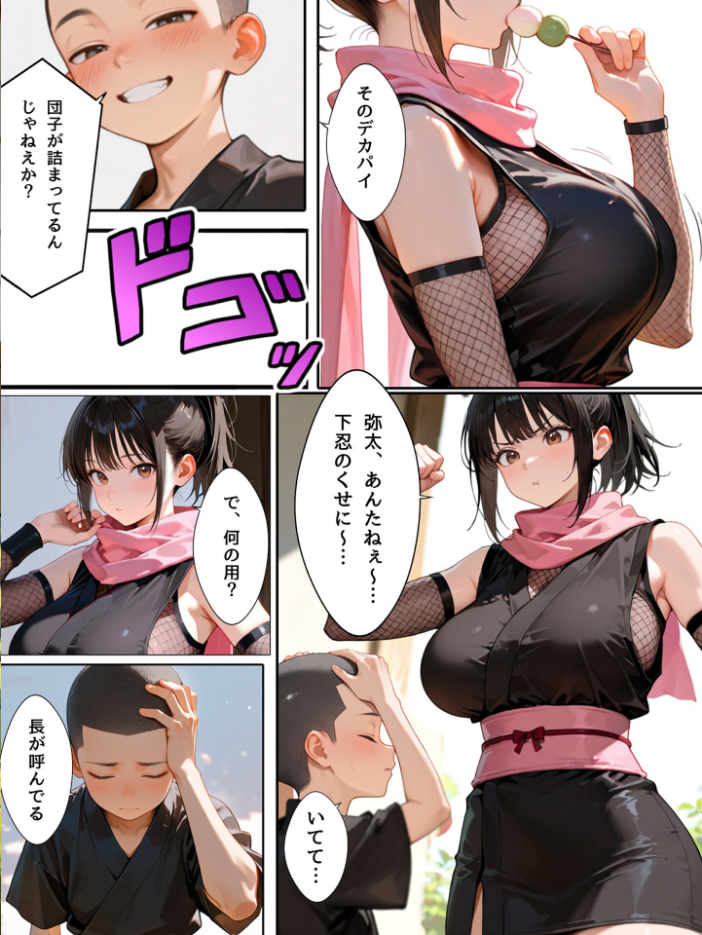 エロ漫画：隙だらけな爆乳くの一潜入任務 モザイク版 【bbの部屋 あいラビ】 サンプル画像
