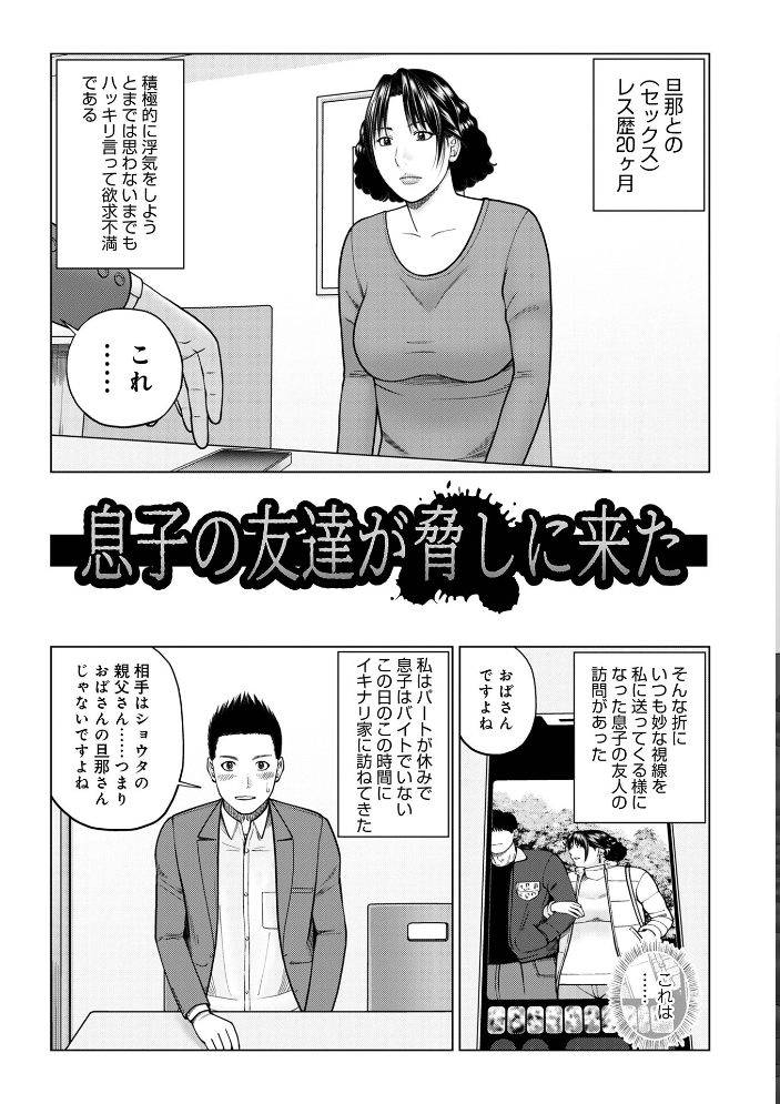 エロ漫画：じつは欲求不満なんです妻 【黒木秀彦 メディアックス編集部】 サンプル画像