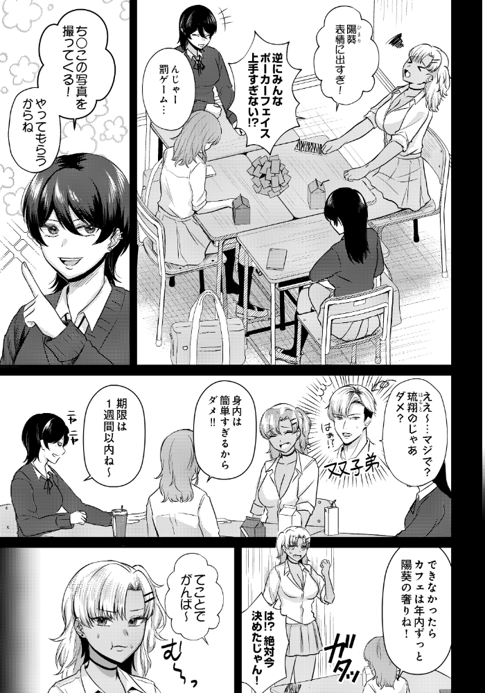エロ漫画:美術部員たちの性事情 〜山下凪×西村陽葵〜 【星坂網】 サンプル画像