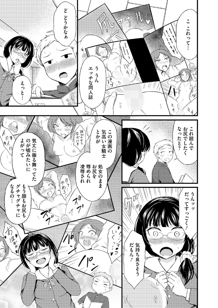 エロ漫画：由真はエロ同人みたいにヤられたい 【科中やすし】 サンプル画像
