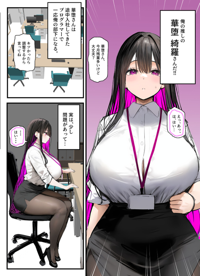 エロ漫画:無口&無表情OLの裏の顔はド淫乱サキュバスで思いっきり精液を搾り取られた話【合冊版】 モザイク版 【たまごやき あいラビ】 サンプル画像