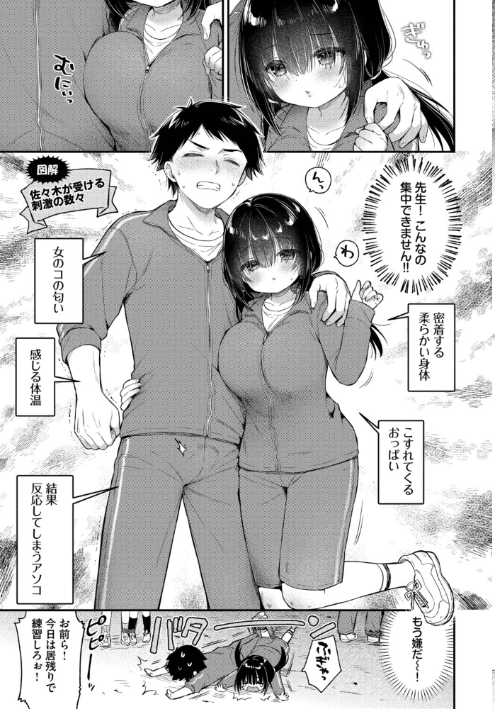 エロ漫画:あうんのリズムで 【うさ城まに コミックバベル編集部】 サンプル画像