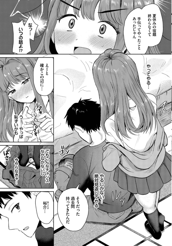 エロ漫画:バラバラあんばらんす 【蟻乃 コミックバベル編集部】 サンプル画像