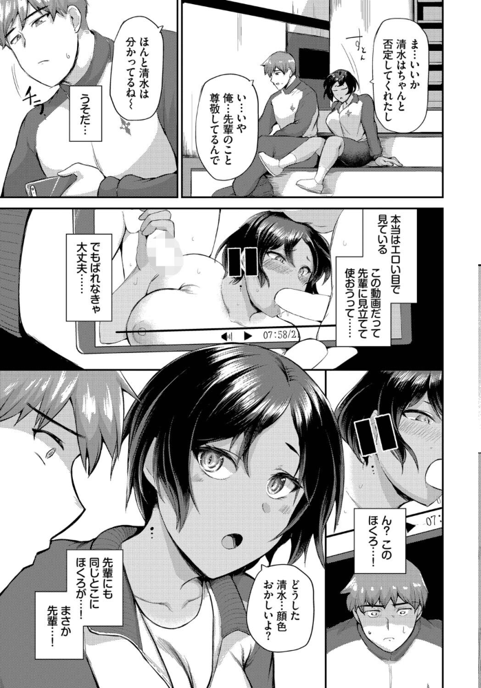 エロ漫画：もとにはもどらない 【定宏 コミックバベル編集部】 サンプル画像