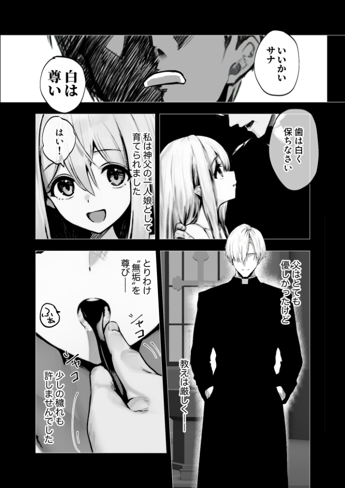 エロ漫画：メス懺悔 〜背信の痴女シスターたち〜 I 【凄禄】 サンプル画像