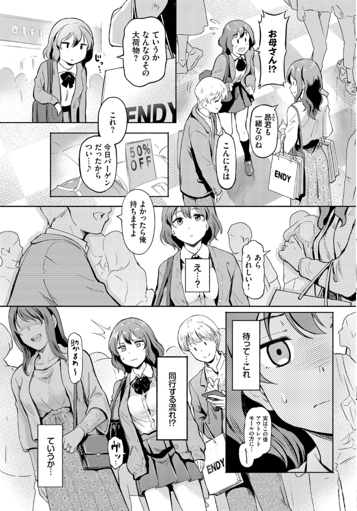 エロ漫画：予想外ですっ！！ 【宏式 コミックバベル編集部】 サンプル画像