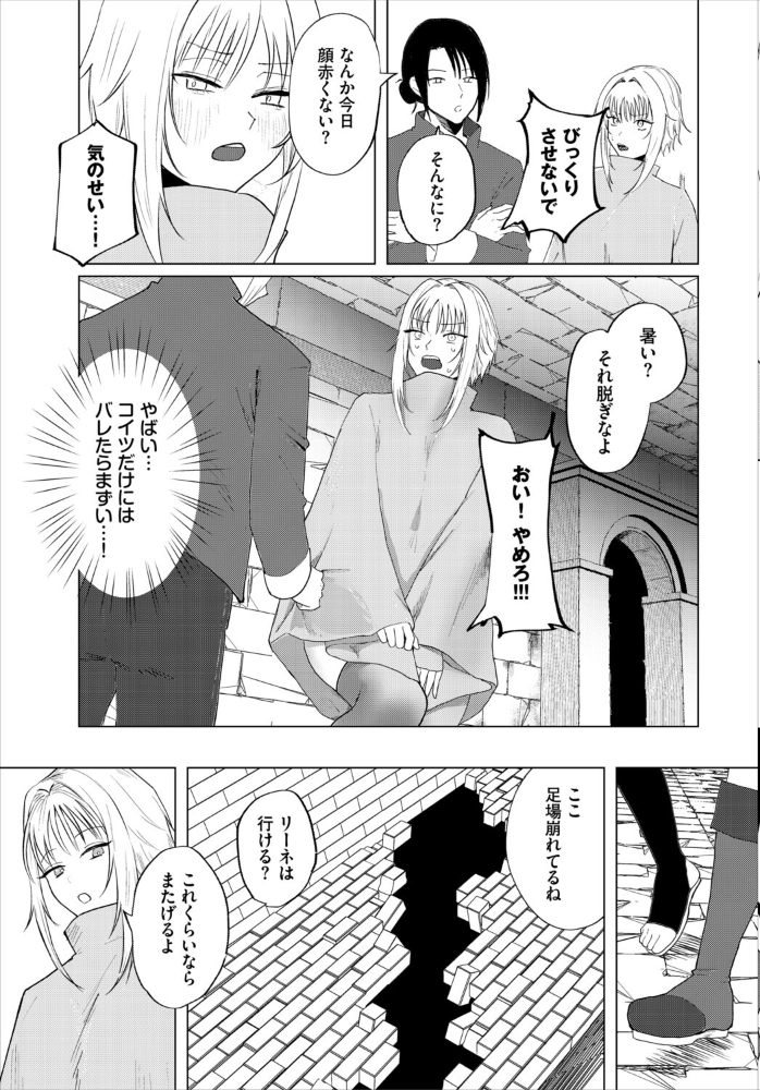 エロ漫画:アンダー・ザ・ローブ!? 【ちゆ コミックバベル編集部】 サンプル画像