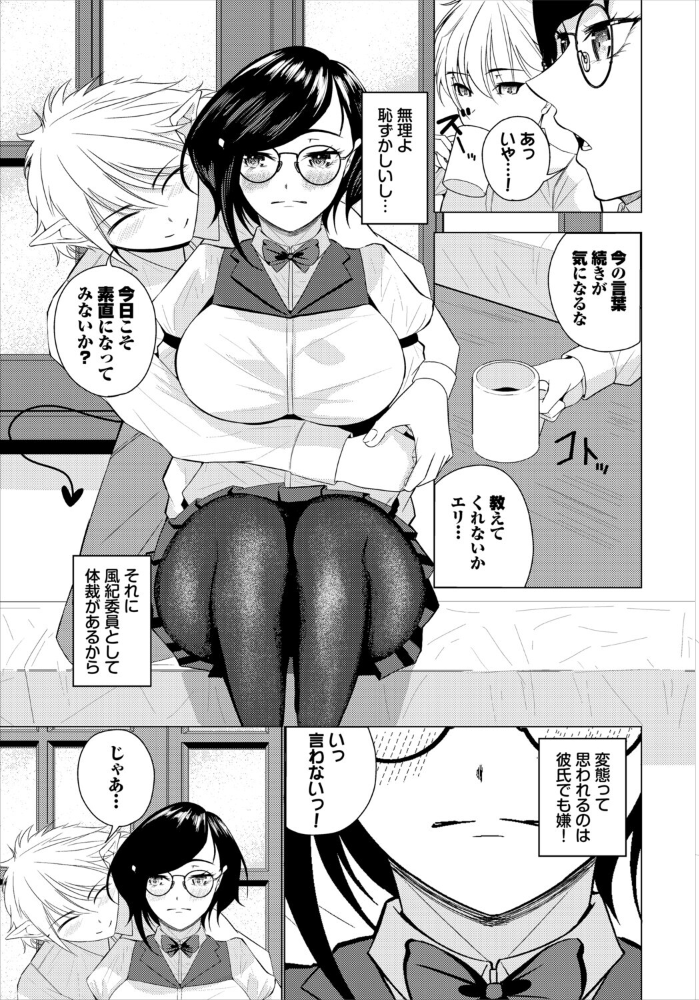 エロ漫画:しっかり者の?委員長! 【神崎ナナセ コミックバベル編集部】 サンプル画像