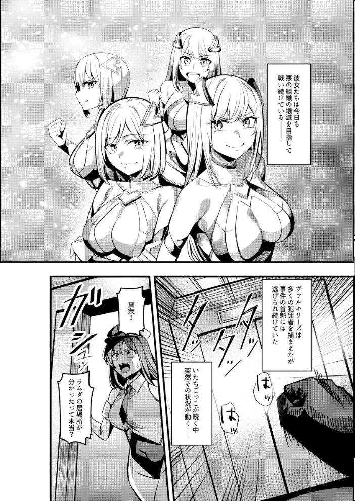 エロ漫画：魔法少女セイントリリィ ・戦乙女 〜敵組織に洗脳調教された魔法少女が性処理戦闘員に堕ちるまで〜 【エルトリア くまっこ なまひゆ】 サンプル画像