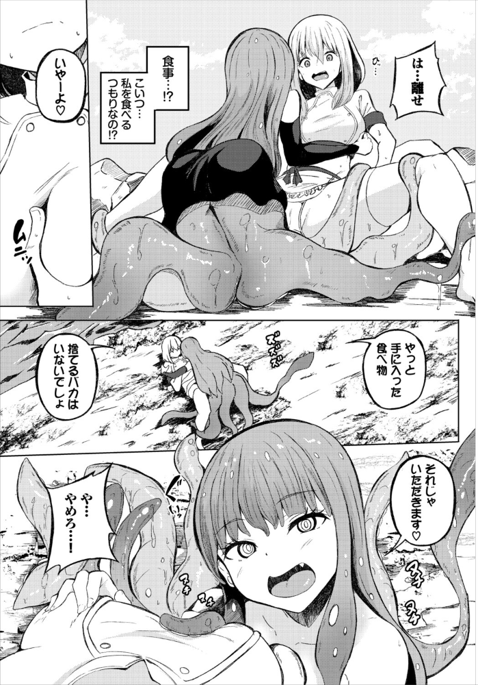 エロ漫画:身体は正直 【白玉一号 コミックバベル編集部】 サンプル画像
