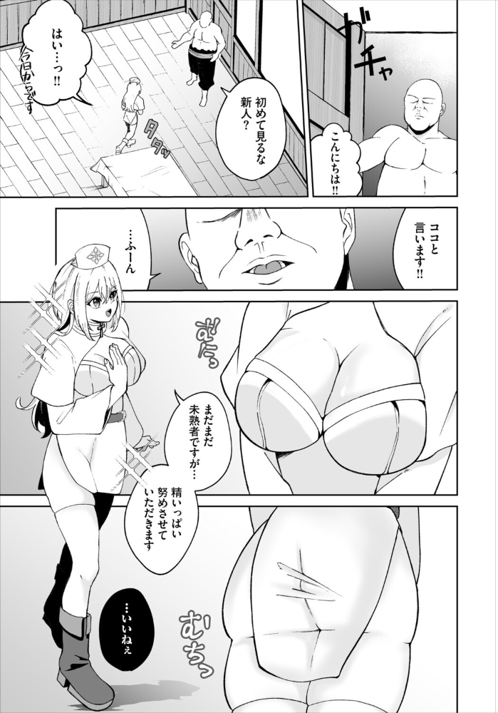 エロ漫画:聖女様の性なる治癒 【きらきら太郎 コミックバベル編集部】 サンプル画像