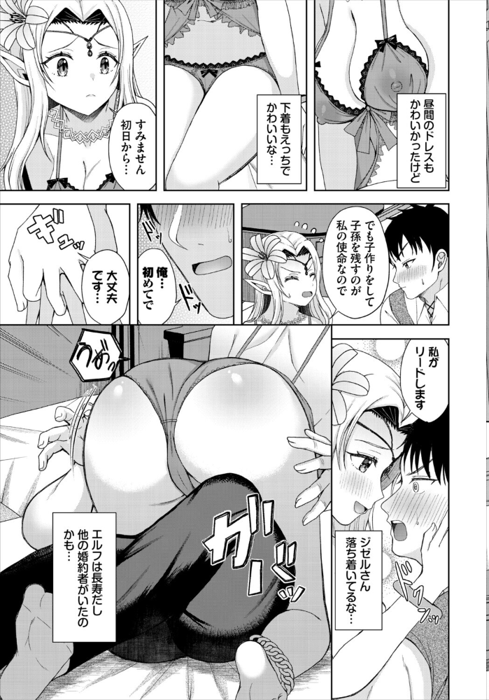 エロ漫画:蜜月ポリネチアンセックス 【きゃりね コミックバベル編集部】 サンプル画像
