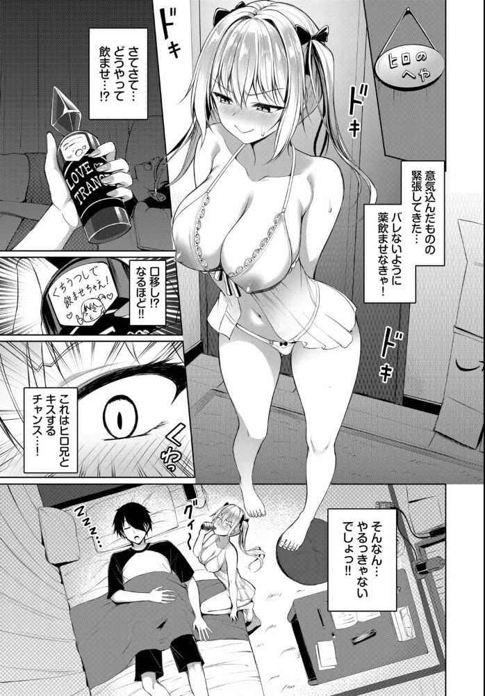 エロ漫画：マナちゃんは全力全開！ 【シもん コミックバベル編集部】 サンプル画像