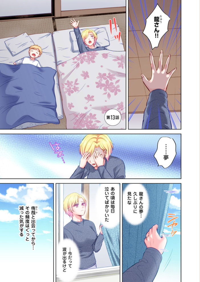 エロ漫画：トラック乗りの杏奈さん〜ヤンママも男に乗ればただのメス！？【電子単行本】 3巻 【こーり】 サンプル画像