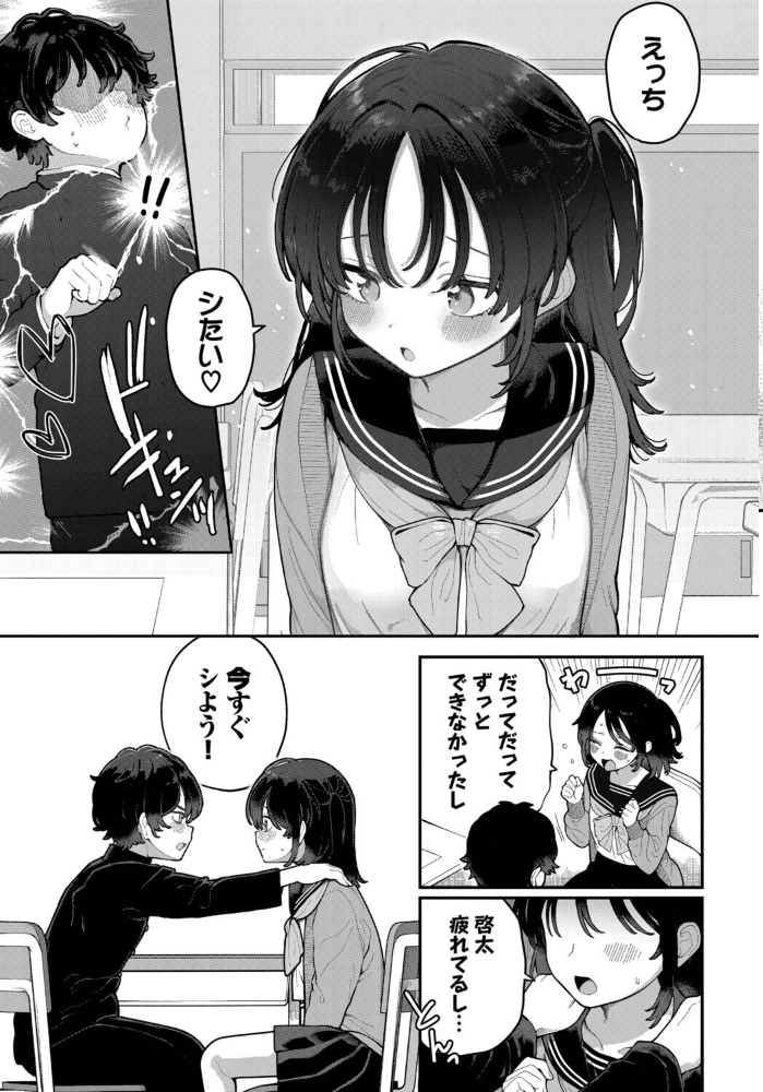 エロ漫画:絶倫AV男優、タイムリープで青春無双! 〜俺の未来が動き出す〜 after 【長瀬徹 コミックバベル編集部】 サンプル画像