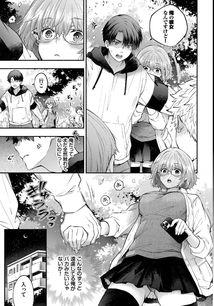 エロ漫画:逃げ腰カノジョ 【あずみ京平 コミックバベル編集部】 サンプル画像
