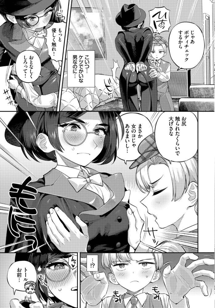 エロ漫画：トールちゃん怪盗中！ 【お肉 コミックバベル編集部】 サンプル画像