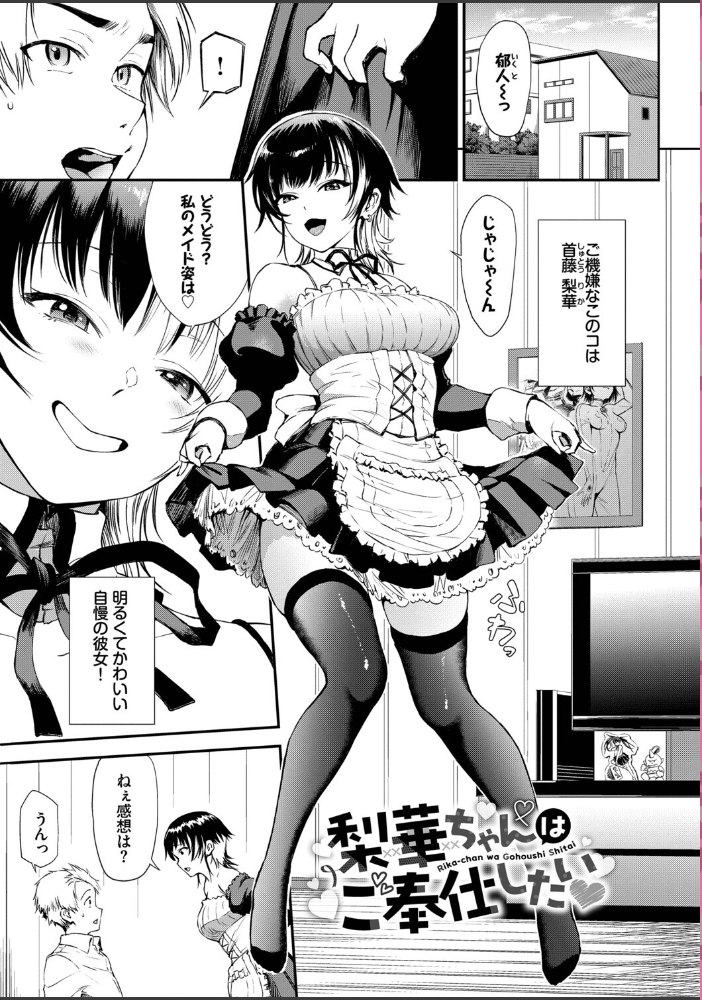 エロ漫画:なん回でも気持ちぃこと【デジタル特装版】【FANZA限定版】 【来太 コミックバベル編集部】 サンプル画像