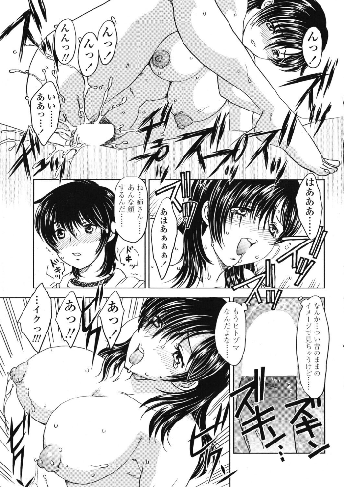 エロ漫画：A・NE 【飛龍乱】 サンプル画像