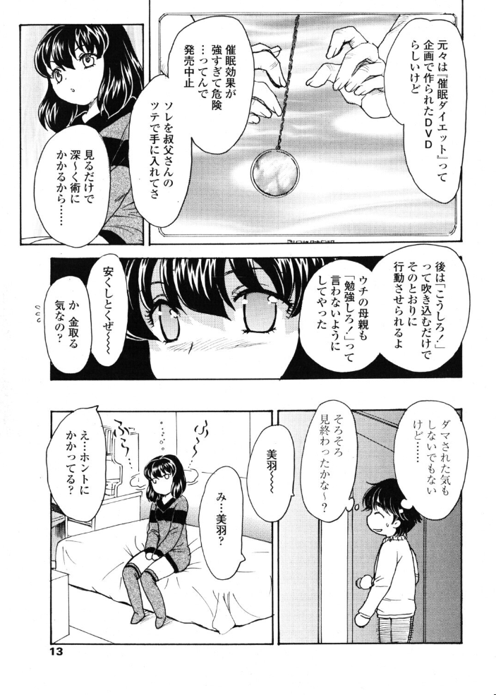 エロ漫画:サイミン 【飛龍乱】 サンプル画像